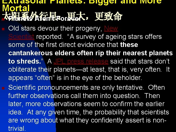 Extrasolar Planets: Bigger and More Mortal 太阳系外行星：更大，更致命 n Planets Aren’t Forever n n Old