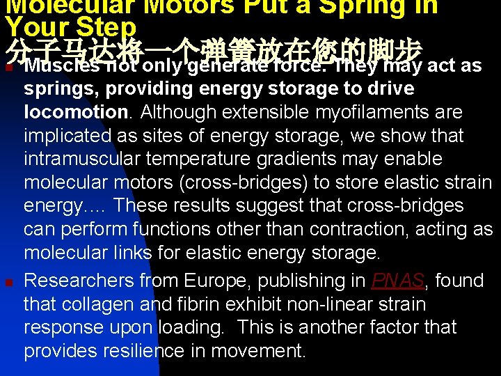Molecular Motors Put a Spring in Your Step 分子马达将一个弹簧放在您的脚步 n Muscles not only generate