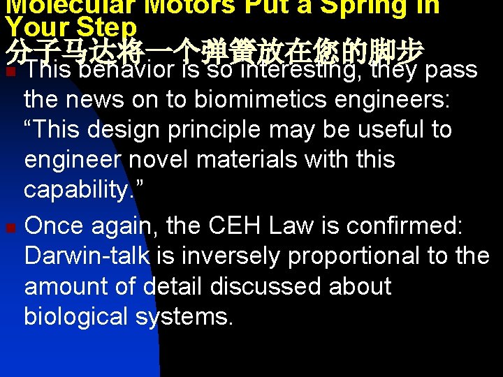 Molecular Motors Put a Spring in Your Step 分子马达将一个弹簧放在您的脚步 This behavior is so interesting,