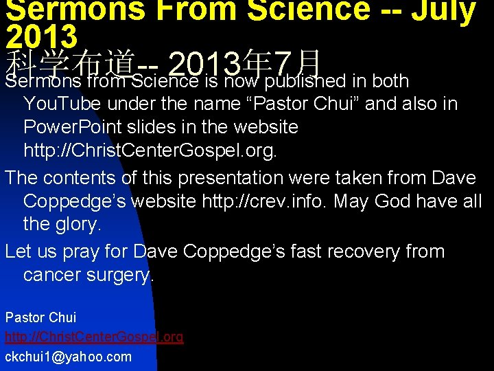 Sermons From Science -- July 2013 科学布道-2013年 7月 Sermons from Science is now published