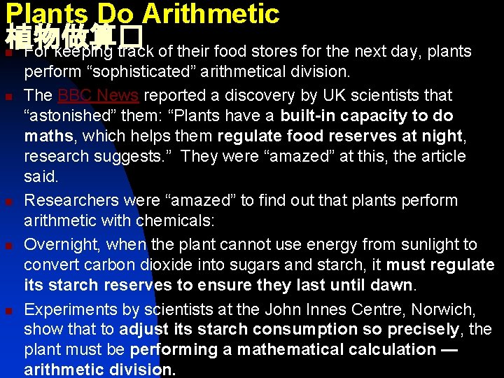 Plants Do Arithmetic 植物做算� For keeping track of their food stores for the next