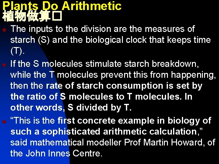 Plants Do Arithmetic 植物做算� n n n The inputs to the division are the