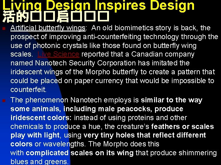 Living Design Inspires Design 活的��启��� n n Artificial butterfly wings: An old biomimetics story