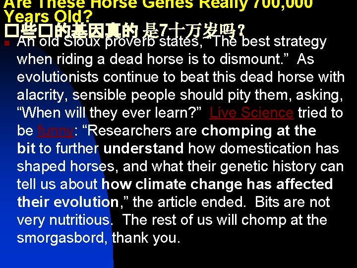 Are These Horse Genes Really 700, 000 Years Old? �些�的基因真的 是 7十万岁吗？ n An