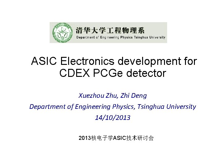 ASIC Electronics development for CDEX PCGe detector Xuezhou Zhu, Zhi Deng Department of Engineering