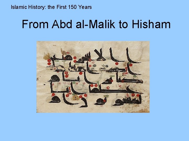 Islamic History: the First 150 Years From Abd al-Malik to Hisham 