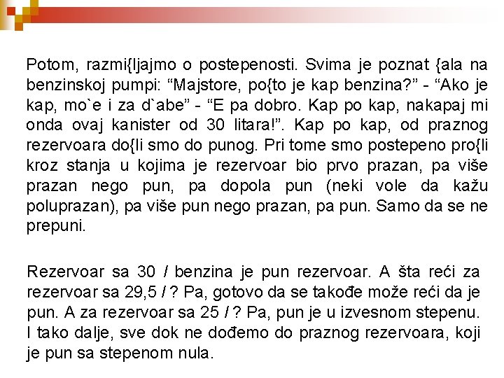 Potom, razmi{ljajmo o postepenosti. Svima je poznat {ala na benzinskoj pumpi: “Majstore, po{to je