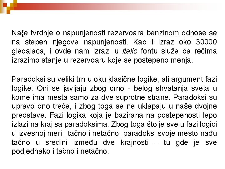 Na{e tvrdnje o napunjenosti rezervoara benzinom odnose se na stepen njegove napunjenosti. Kao i