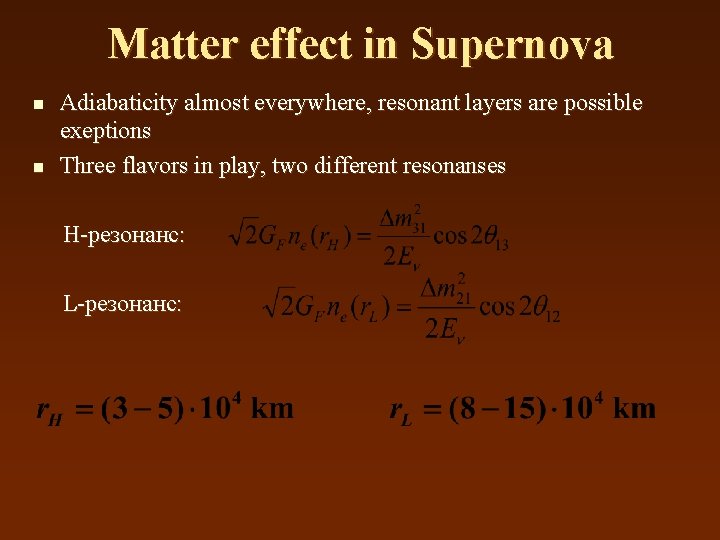 Matter effect in Supernova n n Adiabaticity almost everywhere, resonant layers are possible exeptions