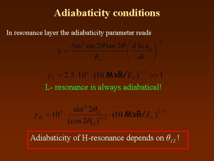Adiabaticity conditions In resonance layer the adiabaticity parameter reads L- resonance is always adiabatical!