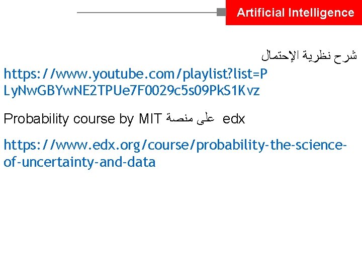 Artificial Intelligence ﺷﺮﺡ ﻧﻈﺮﻳﺔ ﺍﻹﺣﺘﻤﺎﻝ https: //www. youtube. com/playlist? list=P Ly. Nw. GBYw. NE