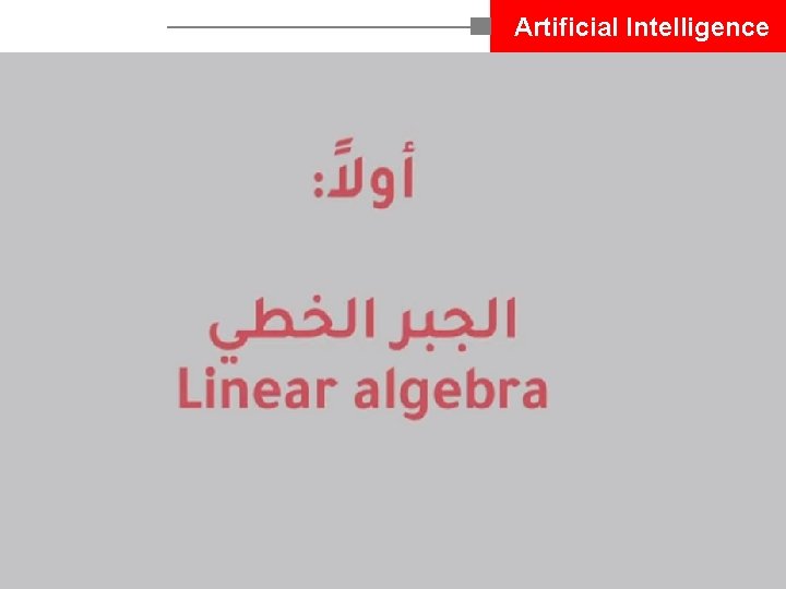 Artificial Intelligence 