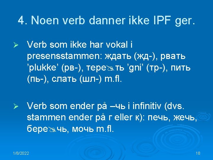 4. Noen verb danner ikke IPF ger. Ø Verb som ikke har vokal i