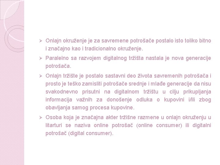 Ø Onlajn okruženje je za savremene potrošače postalo isto toliko bitno i značajno kao Ø Onlajn okruženje je za savremene potrošače postalo isto toliko bitno i značajno kao