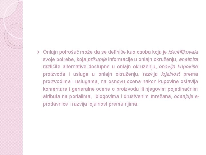 Ø Onlajn potrošač može da se definiše kao osoba koja je identifikovala svoje potrebe, Ø Onlajn potrošač može da se definiše kao osoba koja je identifikovala svoje potrebe,