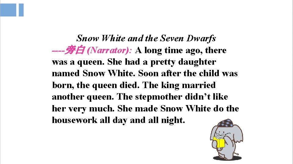 Snow White and the Seven Dwarfs ----旁白 (Narrator): A long time ago, there was