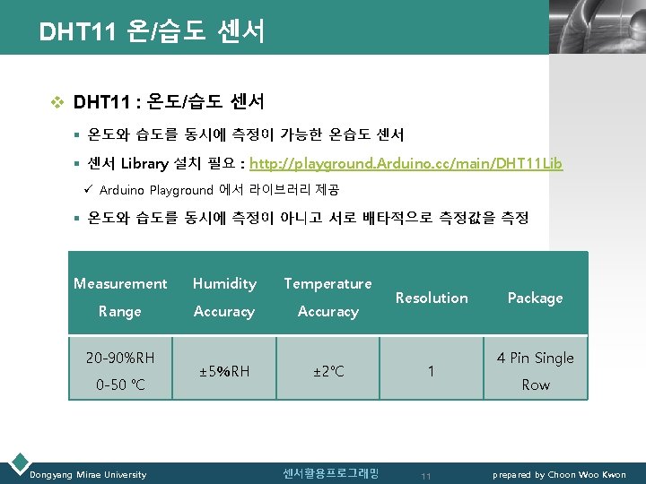 DHT 11 온/습도 센서 LOGO v DHT 11 : 온도/습도 센서 § 온도와 습도를