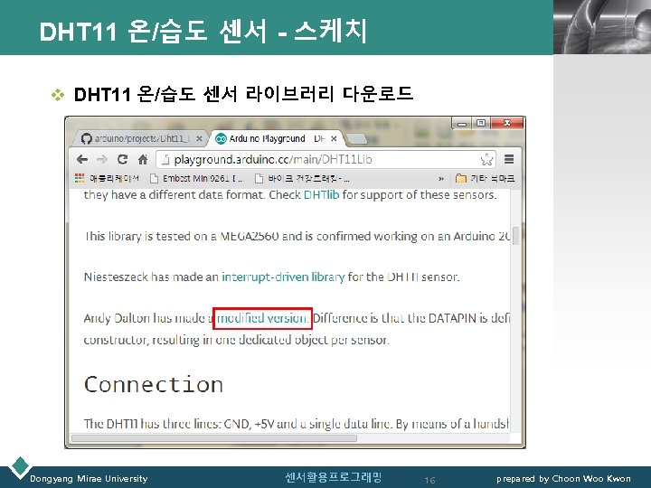 DHT 11 온/습도 센서 - 스케치 LOGO v DHT 11 온/습도 센서 라이브러리 다운로드