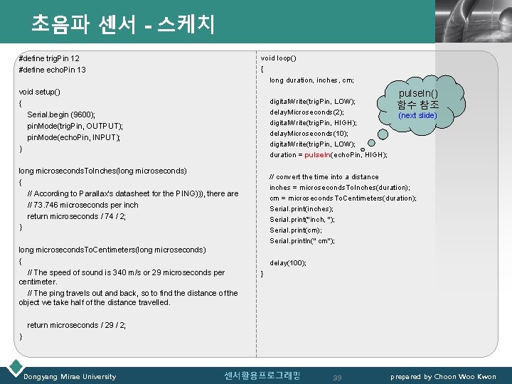 초음파 센서 - 스케치 LOGO void loop() { long duration, inches, cm; #define trig.