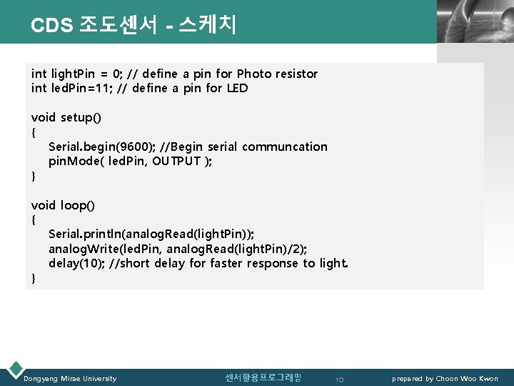 CDS 조도센서 - 스케치 LOGO int light. Pin = 0; // define a pin