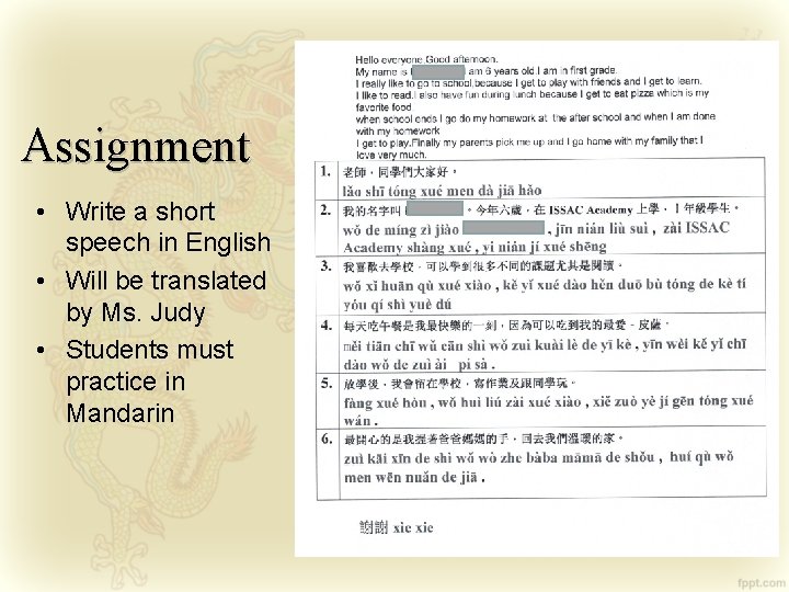 Assignment • Write a short speech in English • Will be translated by Ms.