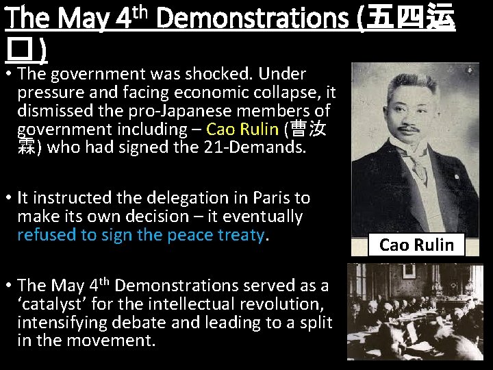 The May 4 th Demonstrations (五四运 �) • The government was shocked. Under pressure
