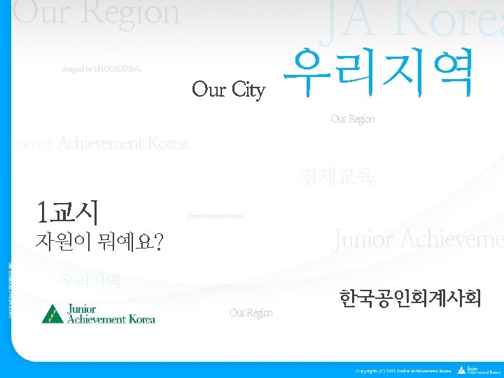 Our Region designed by CHOGEOSUNG Our City JA Korea 우리지역 Our Region Junior Achievement
