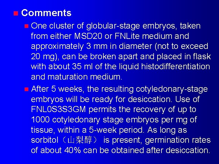 n Comments One cluster of globular-stage embryos, taken from either MSD 20 or FNLite
