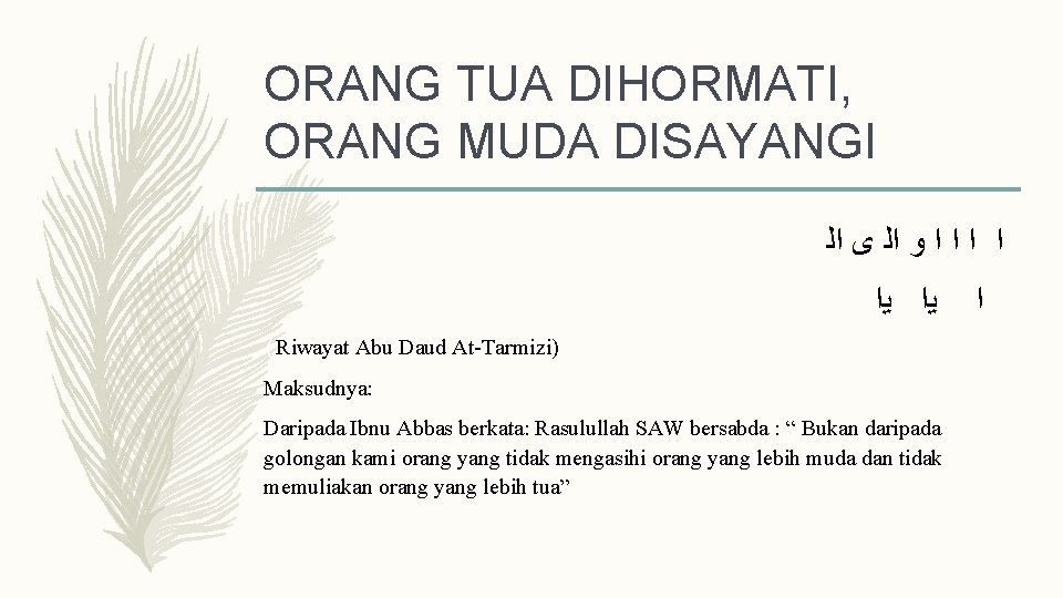 ORANG TUA DIHORMATI, ORANG MUDA DISAYANGI ﺍ ﺍ ﻭ ﺍﻟ ﻯ ﺍﻟ ﻳﺍ ﻳﺍ