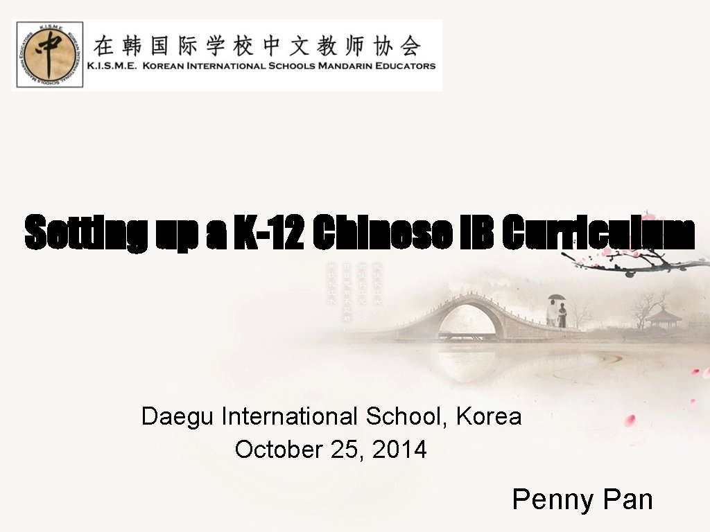 Setting up a K-12 Chinese IB Curriculum Daegu International School, Korea October 25, 2014