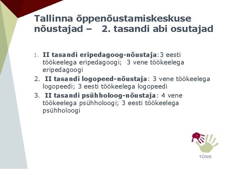 Tallinna õppenõustamiskeskuse nõustajad – 2. tasandi abi osutajad II tasandi eripedagoog-nõustaja: 3 eesti töökeelega