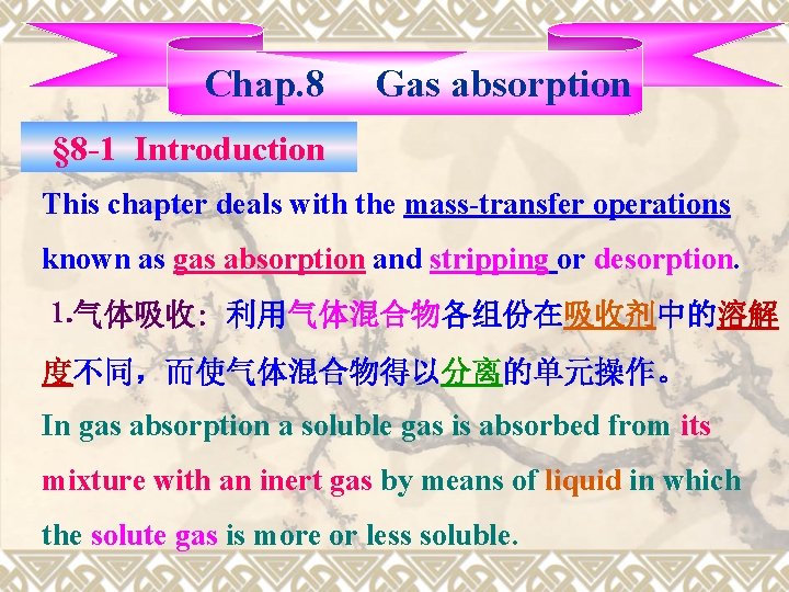 Chap. 8 Gas absorption § 8 -1 Introduction This chapter deals with the mass-transfer