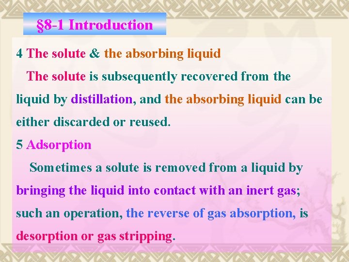 § 8 -1 Introduction 4 The solute & the absorbing liquid The solute is