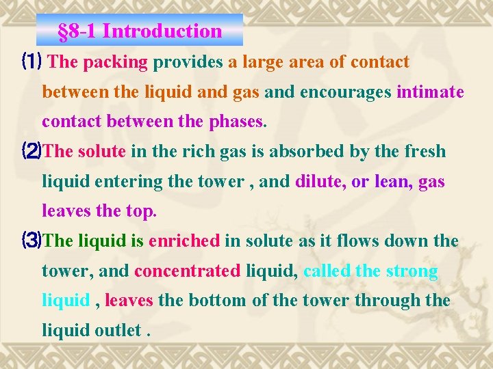 § 8 -1 Introduction ⑴ The packing provides a large area of contact between