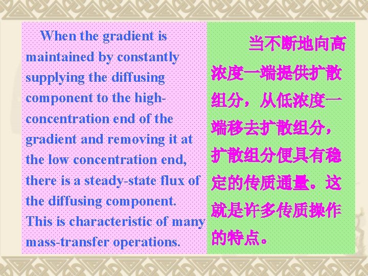 When the gradient is maintained by constantly supplying the diffusing component to the highconcentration