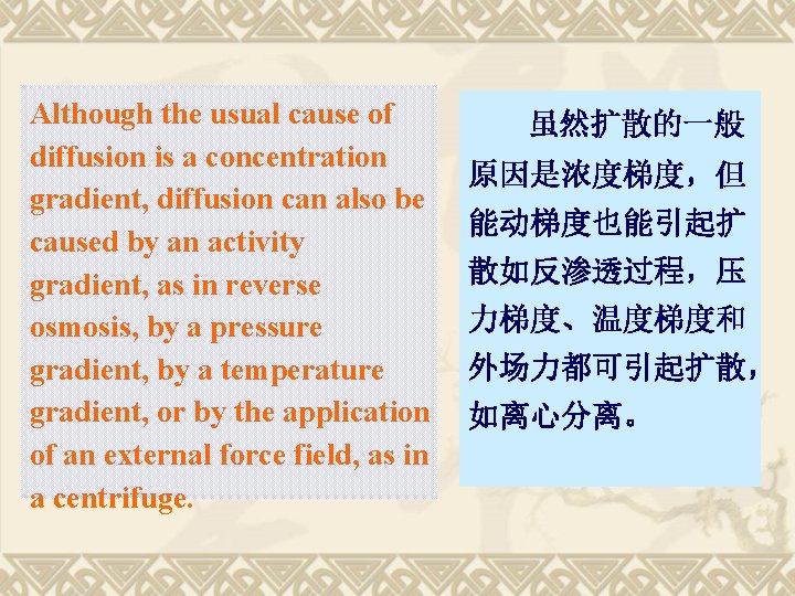 Although the usual cause of diffusion is a concentration gradient, diffusion can also be
