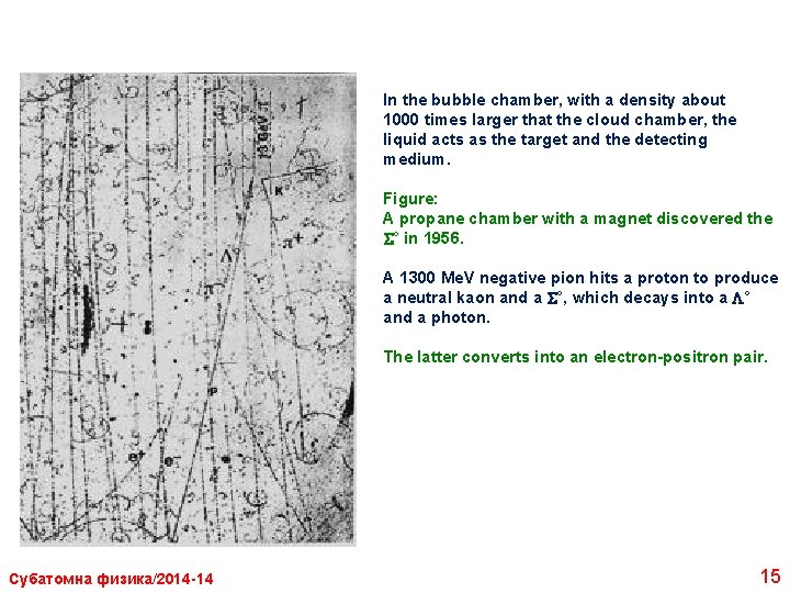In the bubble chamber, with a density about 1000 times larger that the cloud In the bubble chamber, with a density about 1000 times larger that the cloud