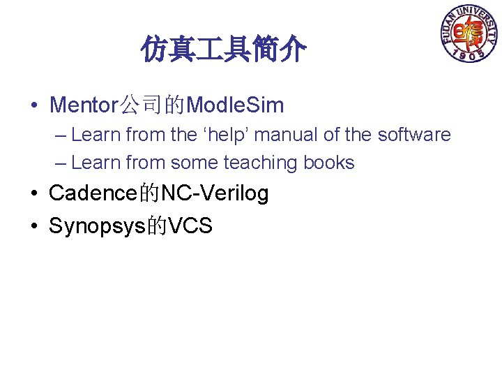 仿真 具简介 • Mentor公司的Modle. Sim – Learn from the ‘help’ manual of the software
