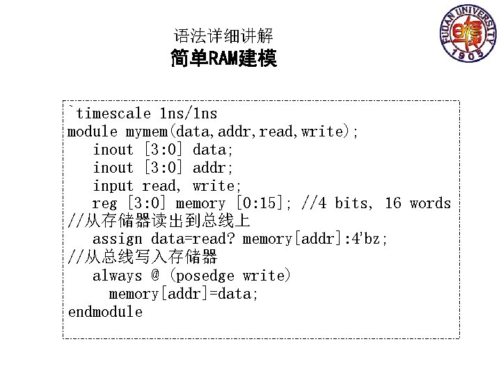 语法详细讲解 简单RAM建模 `timescale 1 ns/1 ns module mymem(data, addr, read, write); inout [3: 0]