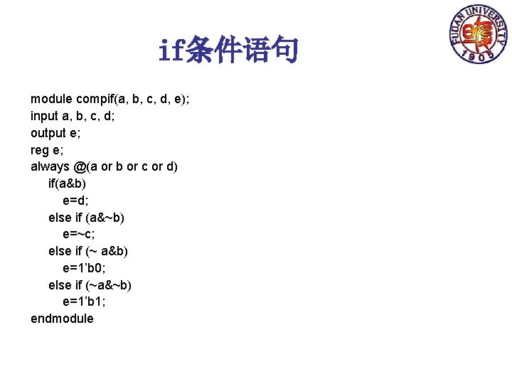 if条件语句 module compif(a, b, c, d, e); input a, b, c, d; output e;