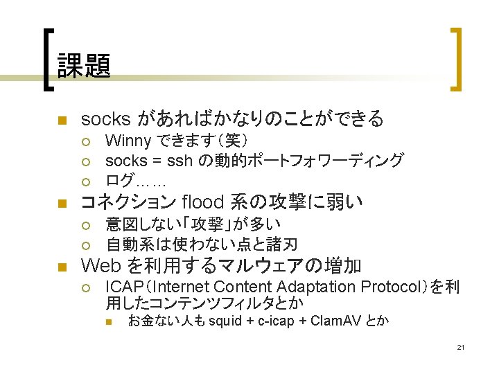 Syslog If Module Modsetenvif C Set Env If