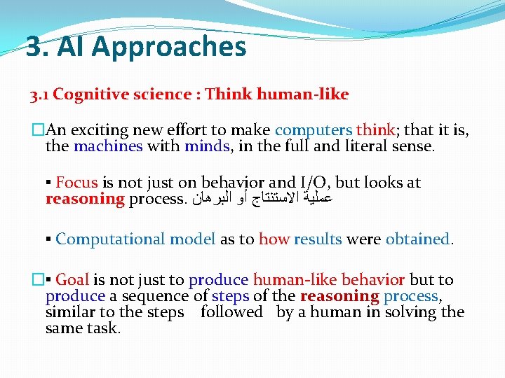 3. AI Approaches 3. 1 Cognitive science : Think human-like �An exciting new effort