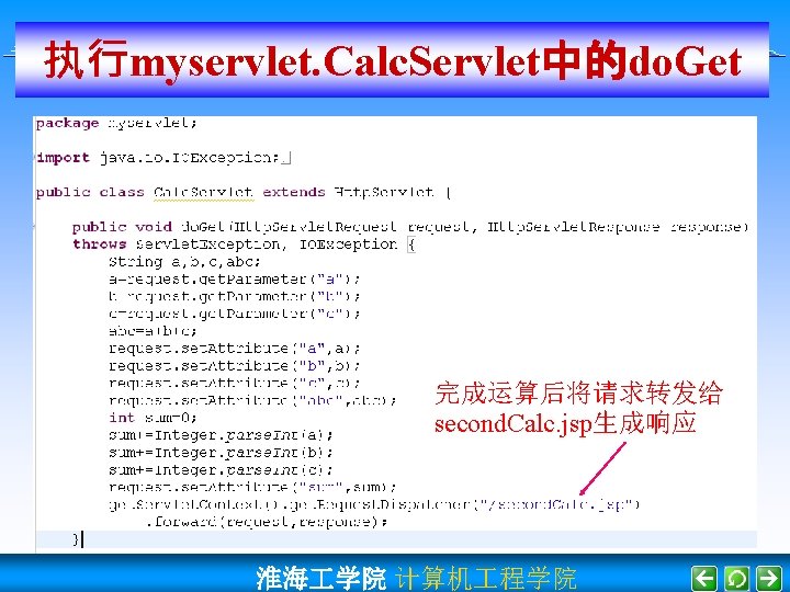 Jsp简单总结