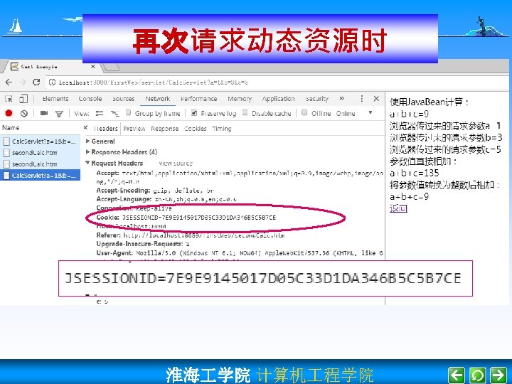 Jsp Servlet Request Jsp Parser Jsp Java Jsdk