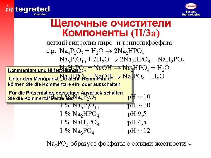 Щелочные очистители Компоненты (II/3 a) – легкий гидролиз пиро- и триполифосфата e. g. Na