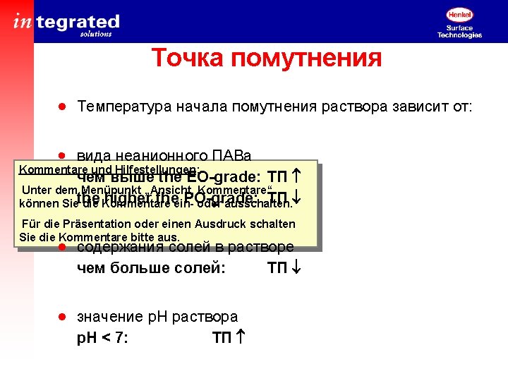 Точка помутнения · Температура начала помутнения раствора зависит от: · вида неанионного ПАВа Kommentare