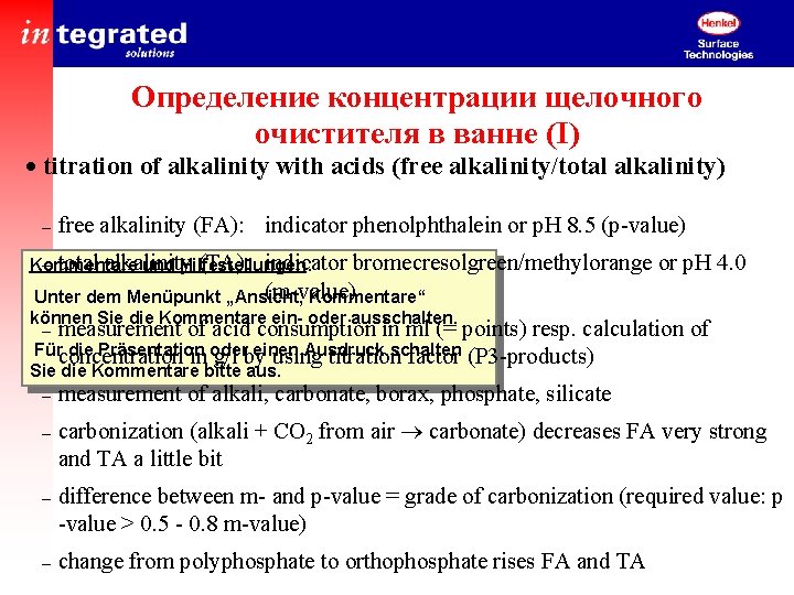 Определение концентрации щелочного очистителя в ванне (I) · titration of alkalinity with acids (free