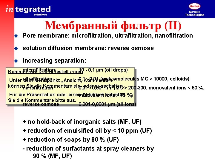 Мембранный фильтр (II) u Pore membrane: microfiltration, ultrafiltration, nanofiltration u solution diffusion membrane: reverse