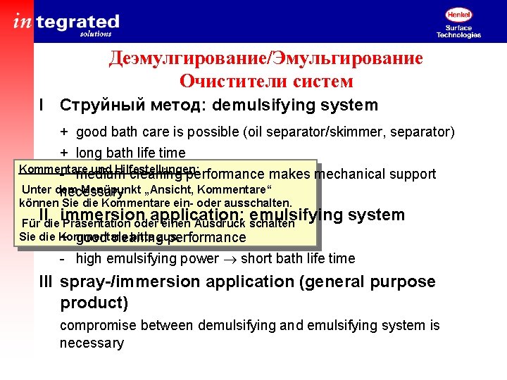 Деэмулгирование/Эмульгирование Очистители систем I Струйный метод: demulsifying system + good bath care is possible