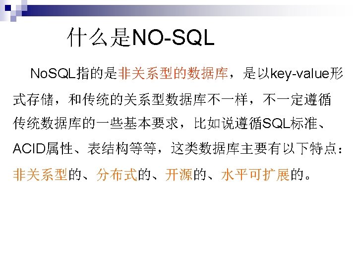 Mango Nosql NOSQL Mongo DB n Mongo DB nname mongo